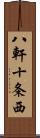 八軒十条西 Scroll