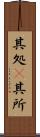 其処(P) Scroll