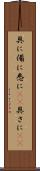 具に Scroll