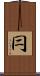 冃 Scroll