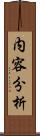 内容分析 Scroll