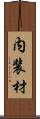 内装材 Scroll
