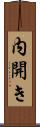 内開き Scroll