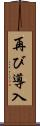 再び導入 Scroll