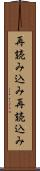 再読み込み Scroll