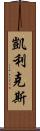 Caylix Scroll