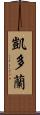 Kedoran Scroll