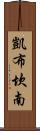 Kai Buchanan Scroll
