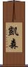 Kyson Scroll