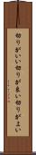 切りがいい Scroll