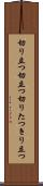 切り立つ Scroll