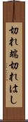 切れ端 Scroll