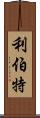 Libert Scroll