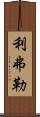 Lifleur Scroll