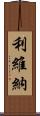 Livina Scroll