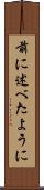 前に述べたように Scroll