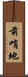 前哨地 Scroll