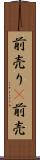 前売り(P) Scroll