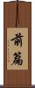前篇 Scroll