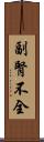 副腎不全 Scroll