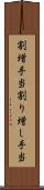 割増手当 Scroll