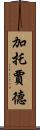 Gato Jade Scroll