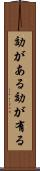 効がある Scroll
