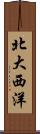 北大西洋 Scroll