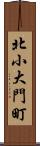 北小大門町 Scroll