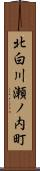 北白川瀬ノ内町 Scroll