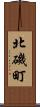北磯町 Scroll