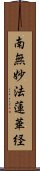 (Japanese / Simplified Chinese) Scroll