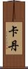 Cadan Scroll