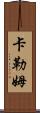 Cullum Scroll