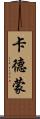 Caedmon Scroll