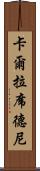 Carla Sidney Scroll