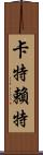 Cartwright Scroll