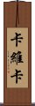 Kawika Scroll