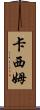 Cassim Scroll