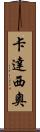 Cadacio Scroll