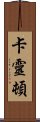 Karrington Scroll