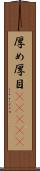厚め Scroll