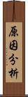 原因分析 Scroll