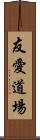 Friendship Dojo Scroll