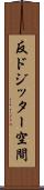 反ドジッター空間 Scroll