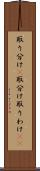 取り分け(P) Scroll