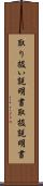 取り扱い説明書 Scroll