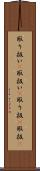 取り扱い(P) Scroll