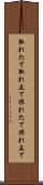 取れたて Scroll