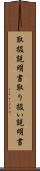取扱説明書 Scroll